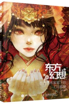 Oriental Fantasy