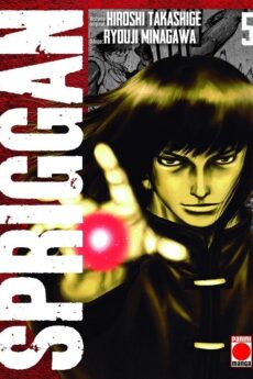 SPRIGGAN 05