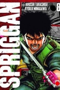 SPRIGGAN 08