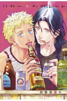 Liquor & Cigarettes