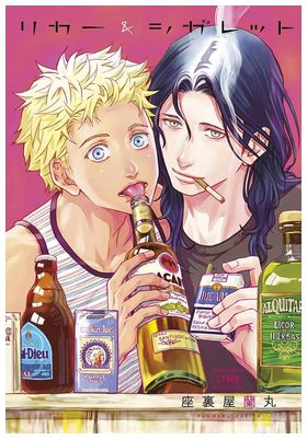 Liquor & Cigarettes