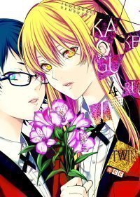 Kakegurui Twin (Jugadores Dementes) 04