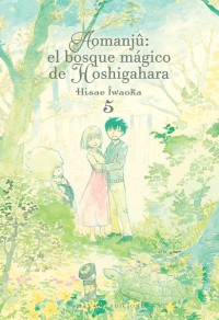 Aomanju: El bosque mágico de Hoshigahara 05
