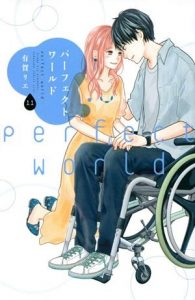 PERFECT WORLD NUM. 11