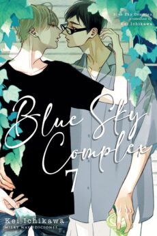 BLUE SKY COMPLEX 07