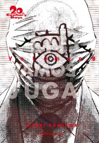 20TH Century Boys 08