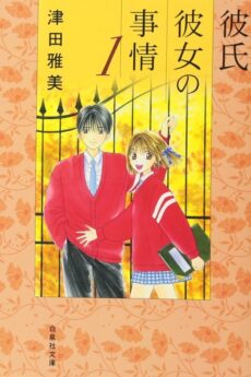Kare Kano Pack tomos 1 y 2