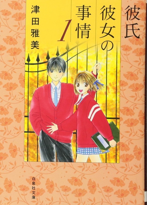 Kare Kano Pack tomos 1 y 2