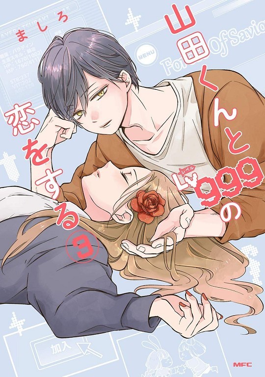 Mi amor por Yamada está al Nv. 999 03 - ALCALÁ CÓMICS