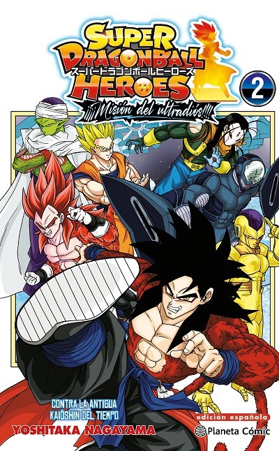 Super Dragon Ball Heroes: ¡¡¡¡Misión del ultradiós!!!! 02
