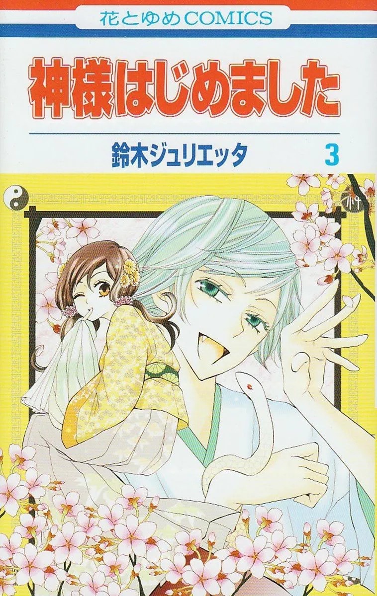 Kamisama Kiss 02 - Imagen 2