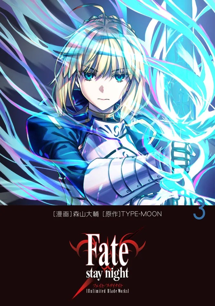 Fate/stay night: Unlimited Blade Works 03
