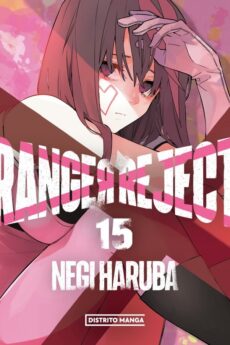 Ranger Reject 15