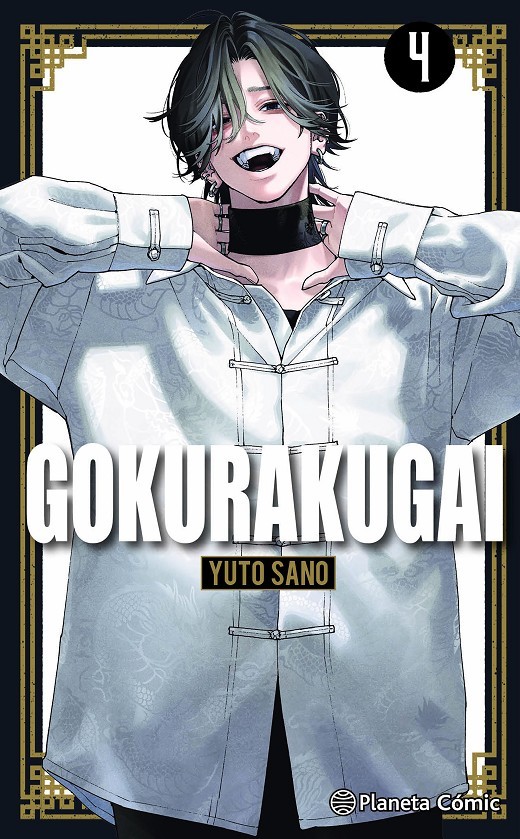 Gokurakugai 04