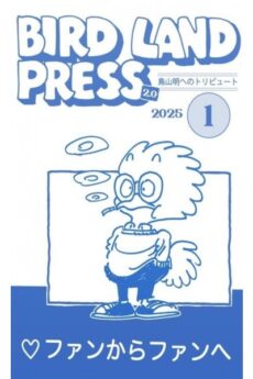 Bird Land Press - Número 1