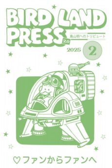 Bird Land Press - Número 2