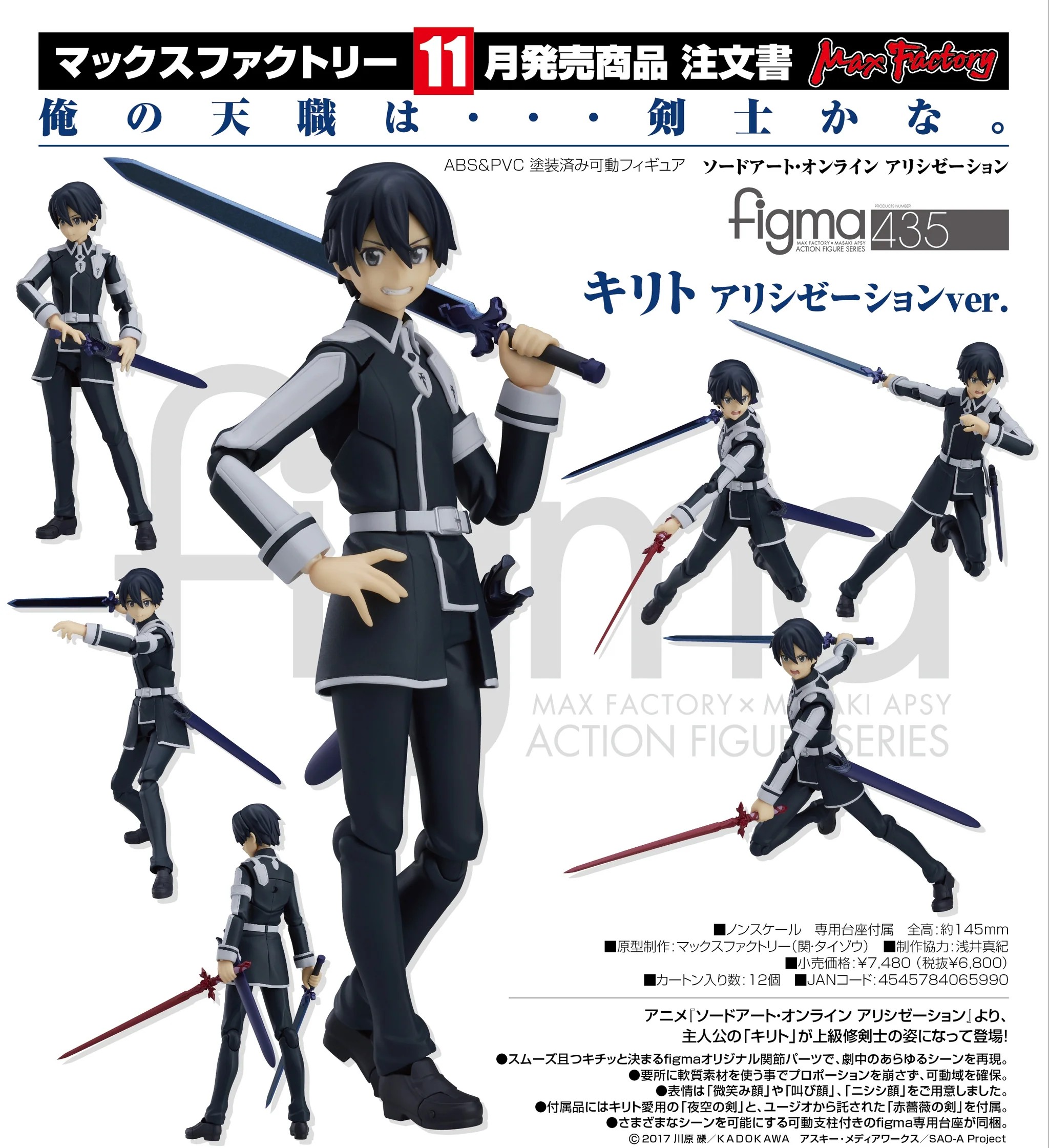 Kirito Ver. Alicization Figura 14.5 Cm Sword Art Online: Alicization - Imagen 2