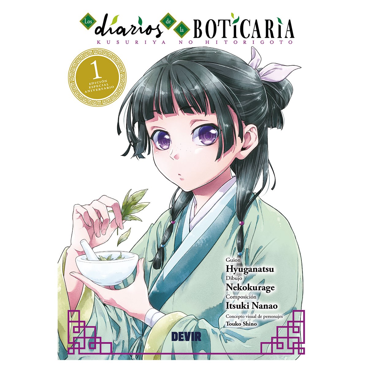 Los diarios de la boticaria 01 (Edición aniversario)