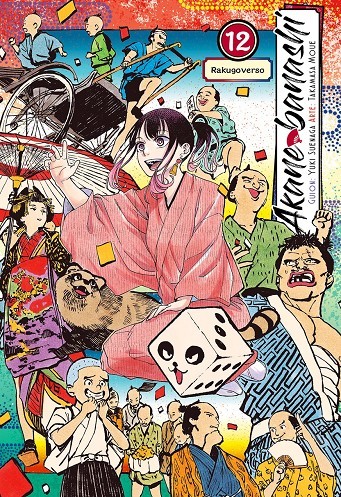 Akane banashi 12